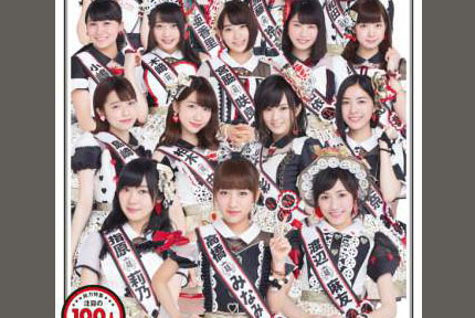 xeٷָϷع ߘλ51գ66ڸYafuoku! DOME_ƱAKB48xeٷָϡAKB48xeguide book 2015չ_˷棬ɆTߘϱxˡcenterԔ(x) 